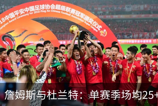 詹姆斯与杜兰特：单赛季场均25+分的传奇之旅